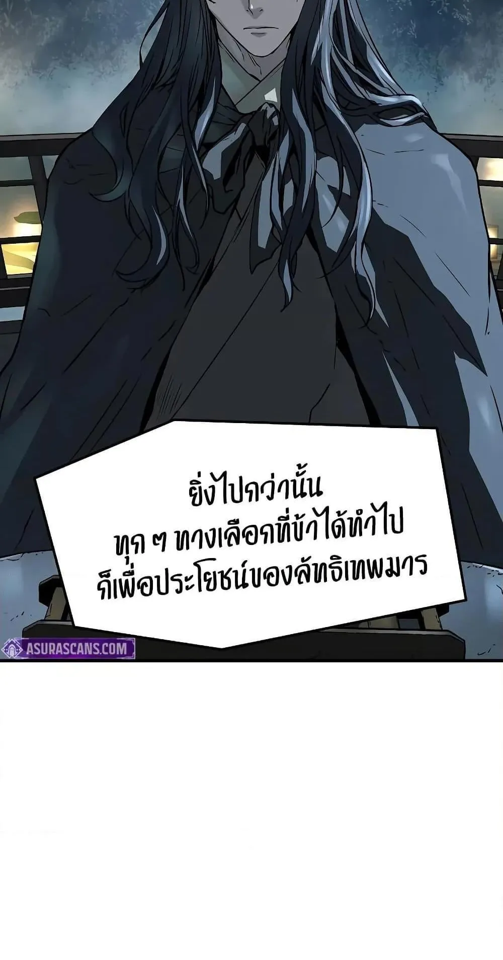 Absolute Regression ตอนที่ 52 หน้า 66