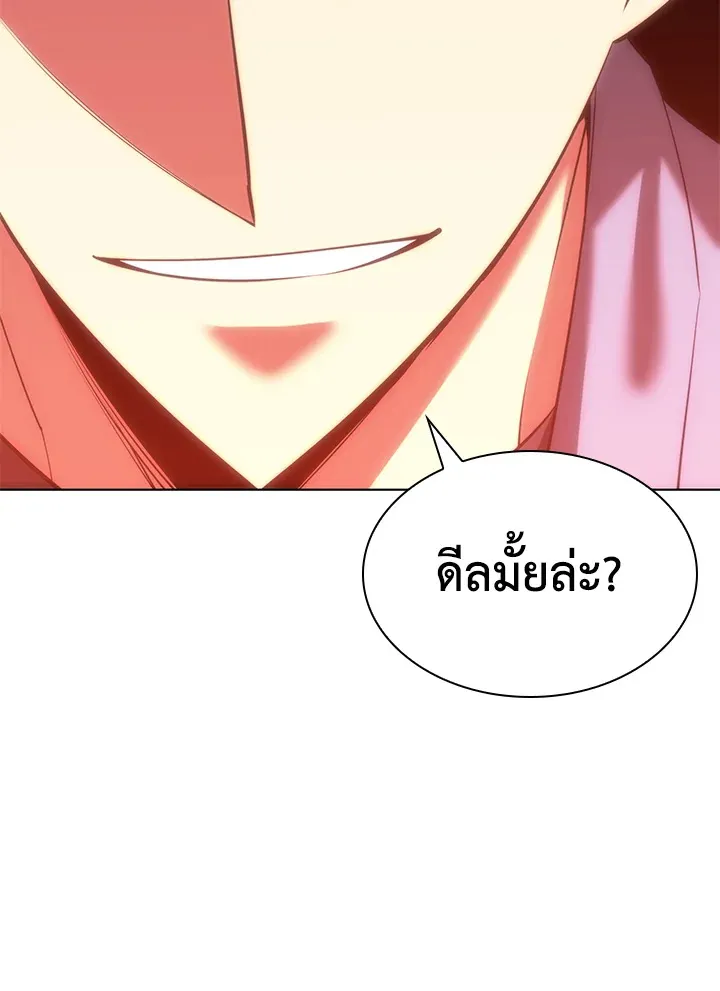 Overgeared ตอนที่ 165 หน้า 124