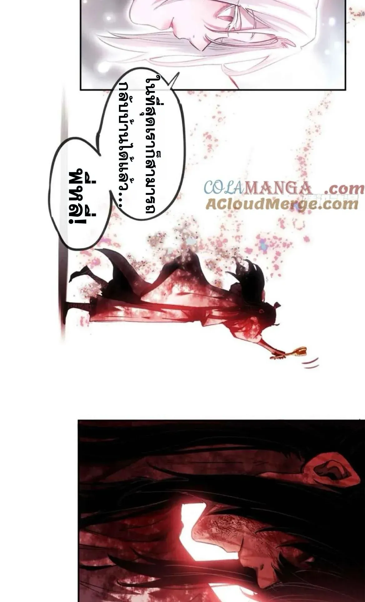 Dao of the Bizarre Immortal ตอนที่ 25 หน้า 37