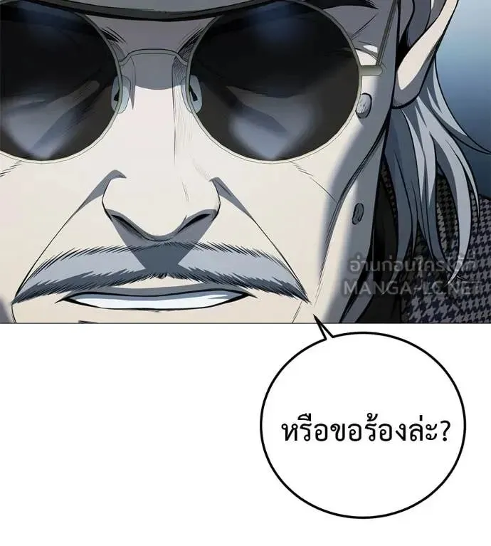 Red Shirt ตอนที่ 15 หน้า 51