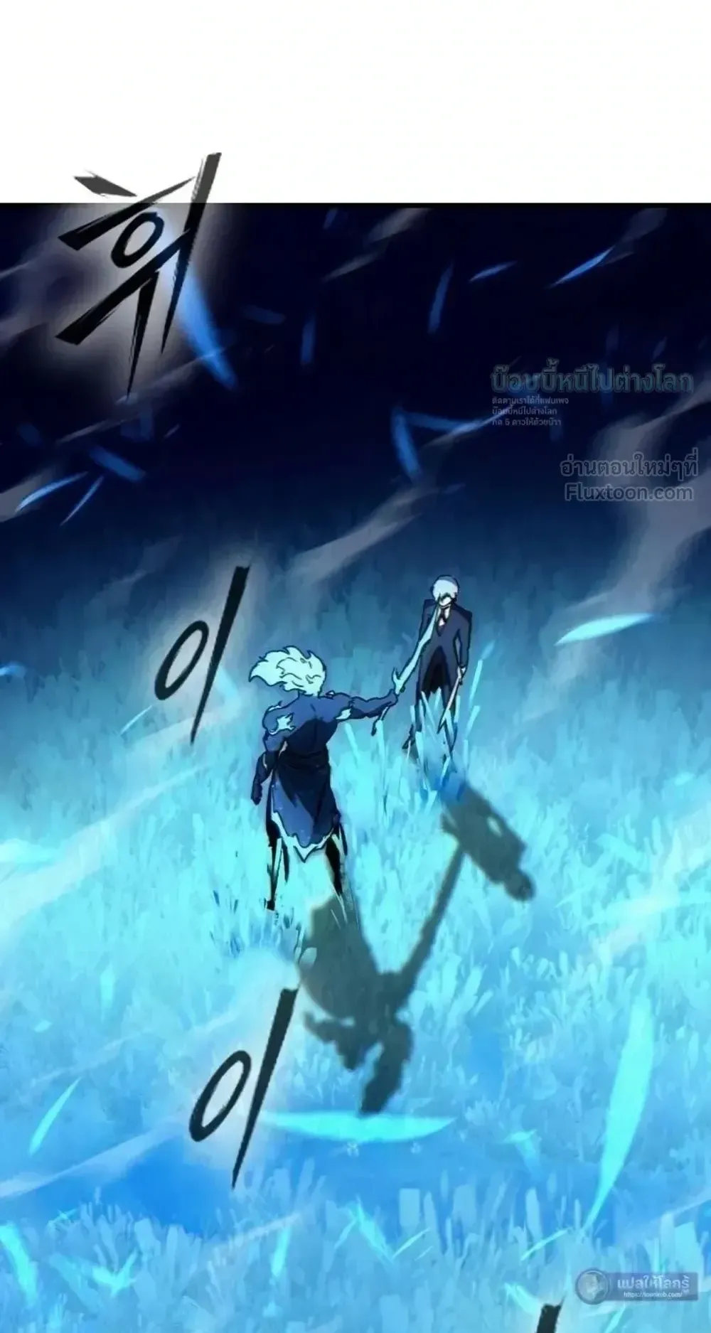Sword of the Undying ตอนที่ 16 หน้า 186