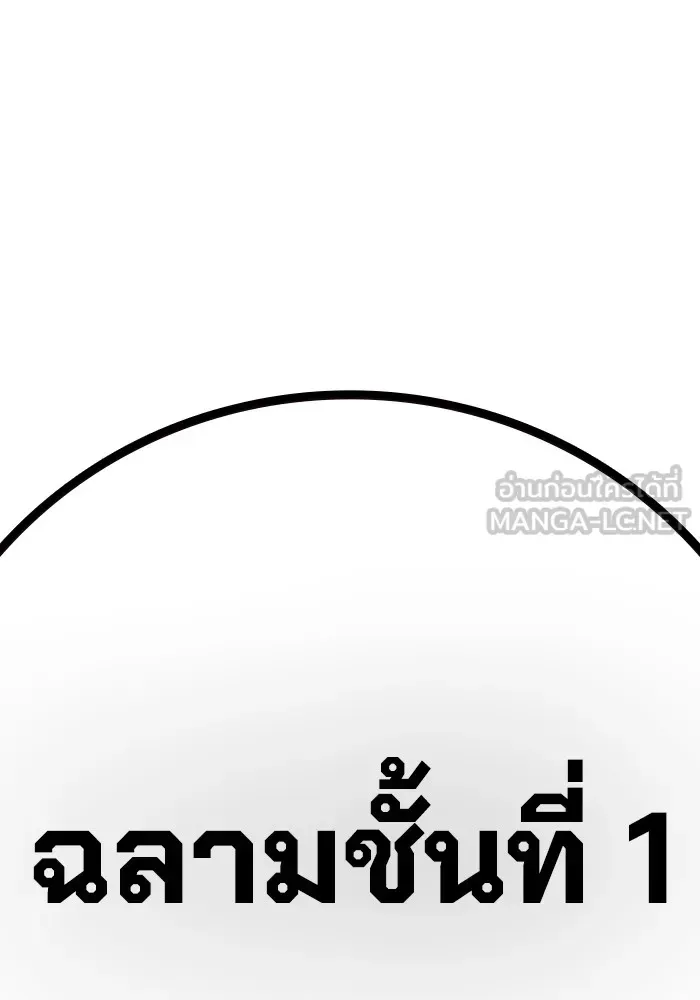 Juvenile Prison ตอนที่ 36 หน้า 196
