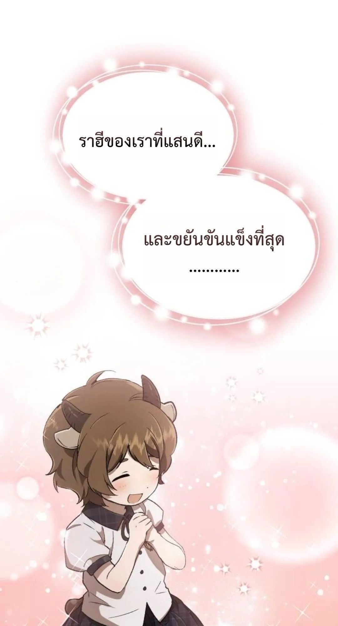 Shinsu Kindergarten ตอนที่ 35 หน้า 23