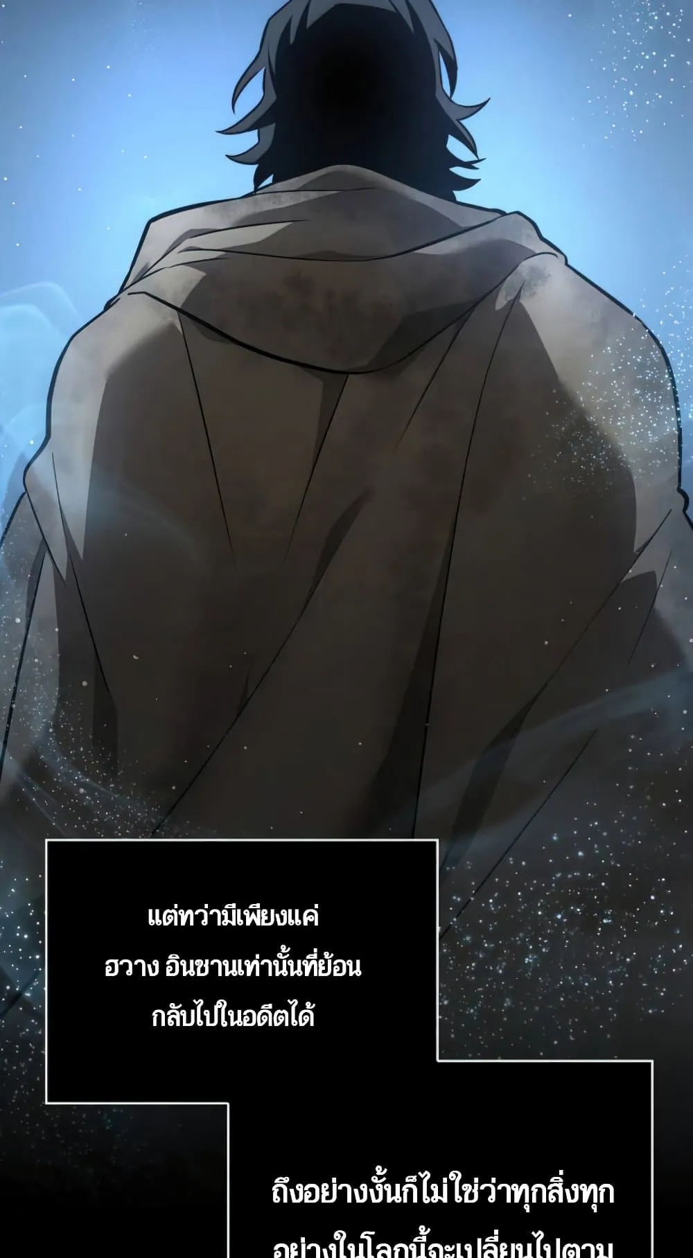 The World After the end ตอนที่ 1 หน้า 93