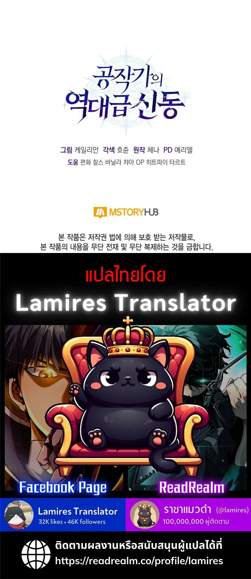 Dukedom’s Legendary Prodigy ตอนที่ 9 หน้า 81
