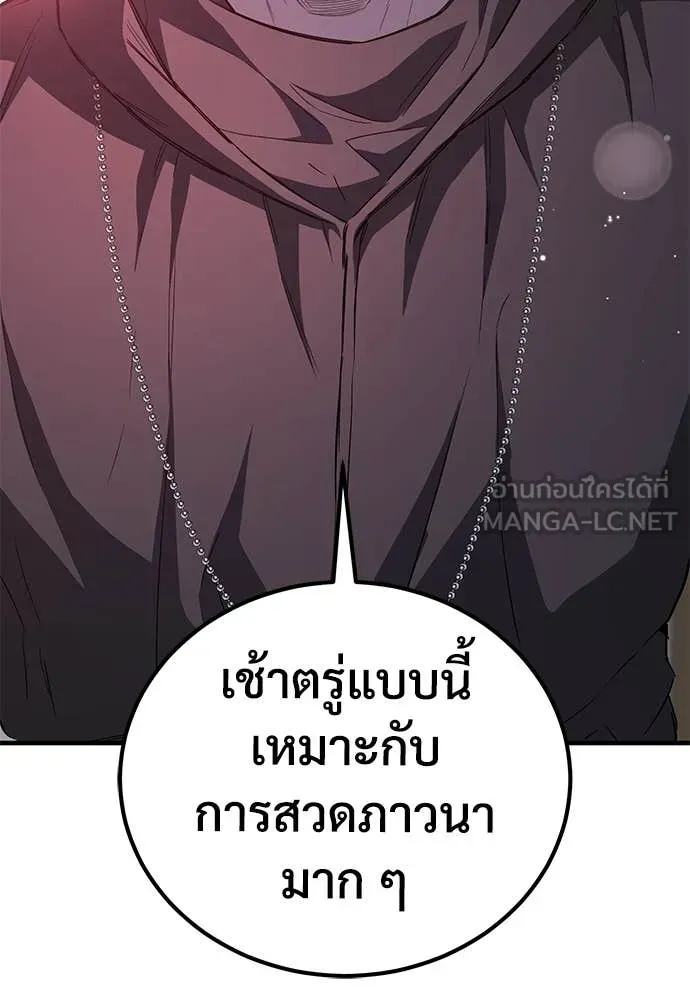 A Rogue Guard in a Medieval Fantasy ตอนที่ 27 หน้า 177