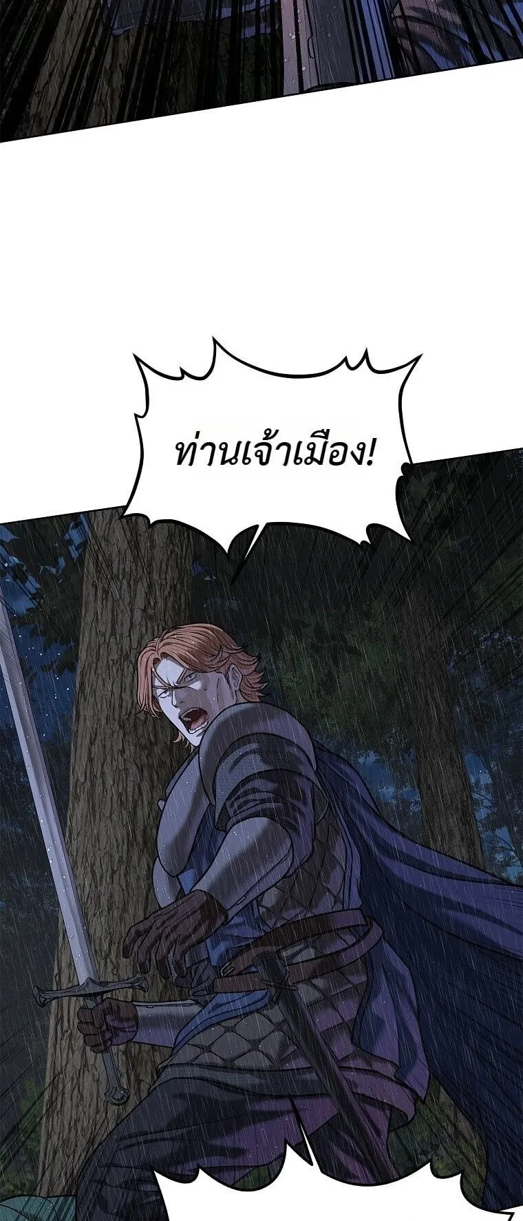 The Iron Emperor ตอนที่ 41 หน้า 80