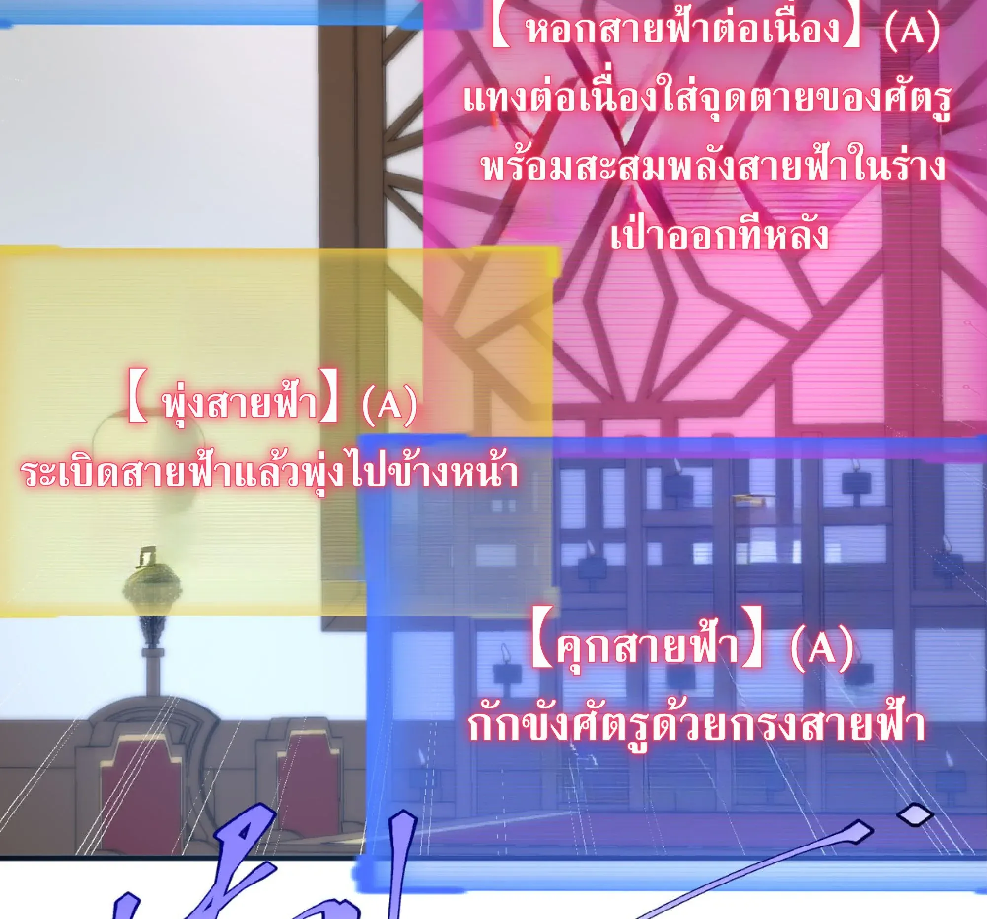 Awakening the Purple Thunder at the Beginning ตอนที่ 14 หน้า 107