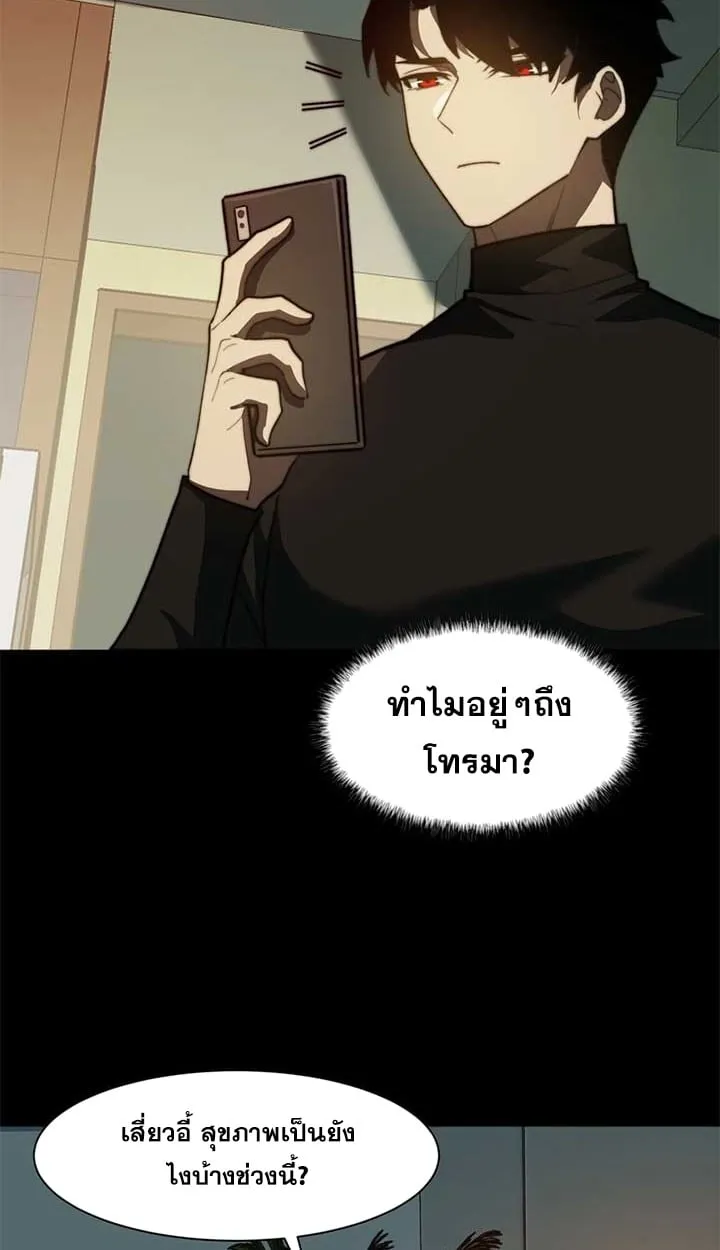 After breaking up with the school beauty, I became a martial arts master ตอนที่ 11 หน้า 18