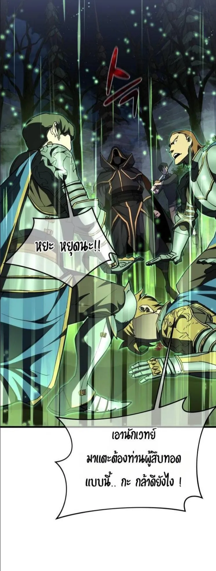 The Genius Mage Who Uses His Fists ตอนที่ 13 หน้า 34