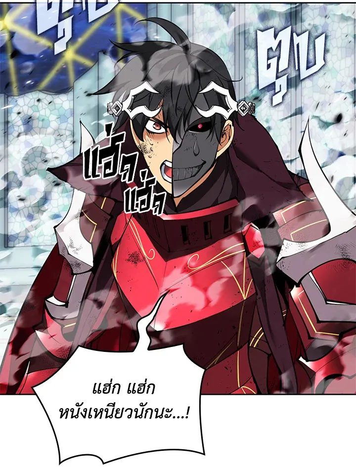 Overgeared ตอนที่ 236 หน้า 174