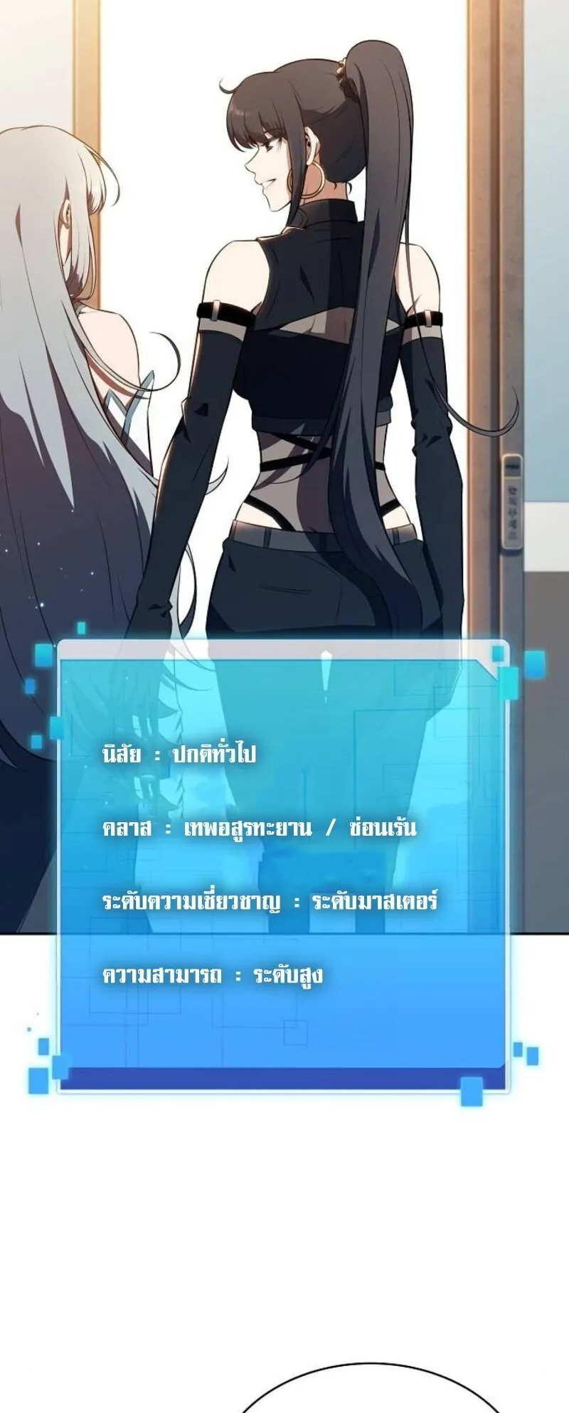The Demon Slayer’s Restaurant ตอนที่ 8 หน้า 61