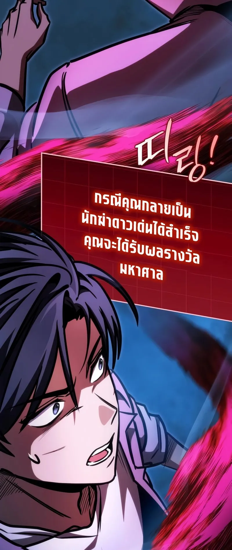My Exclusive Tower Guide ตอนที่ 11 หน้า 7