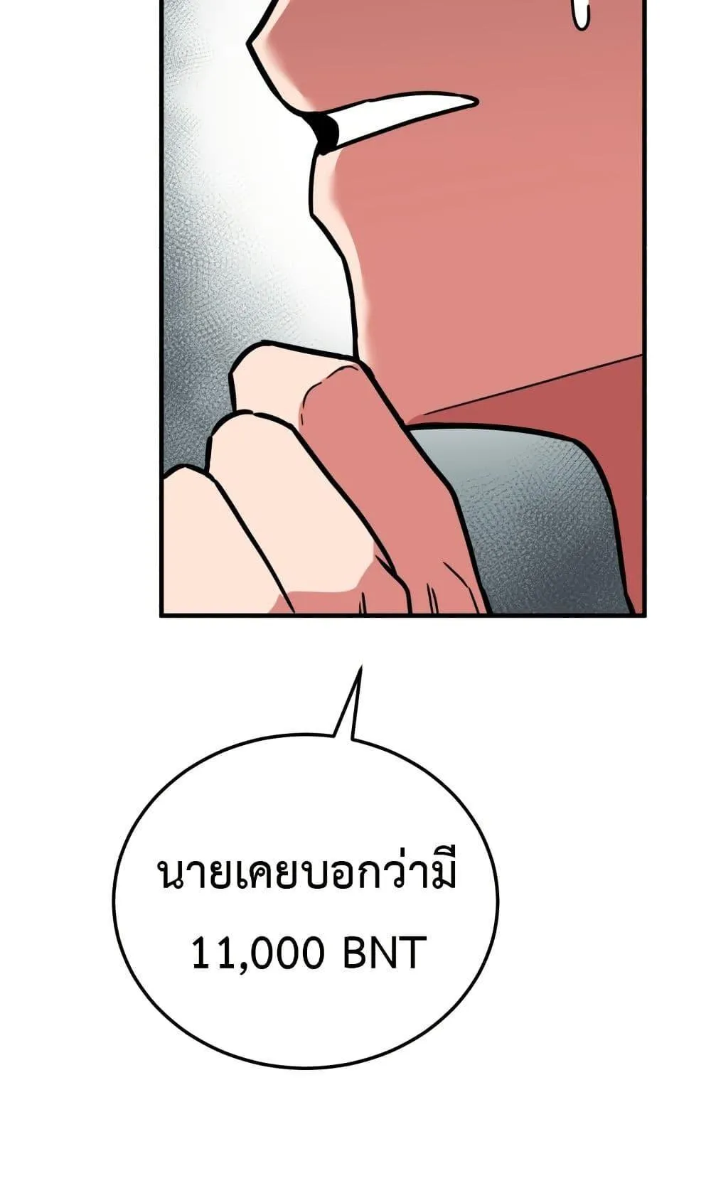 Investor Who Sees the Future ตอนที่ 1 หน้า 90