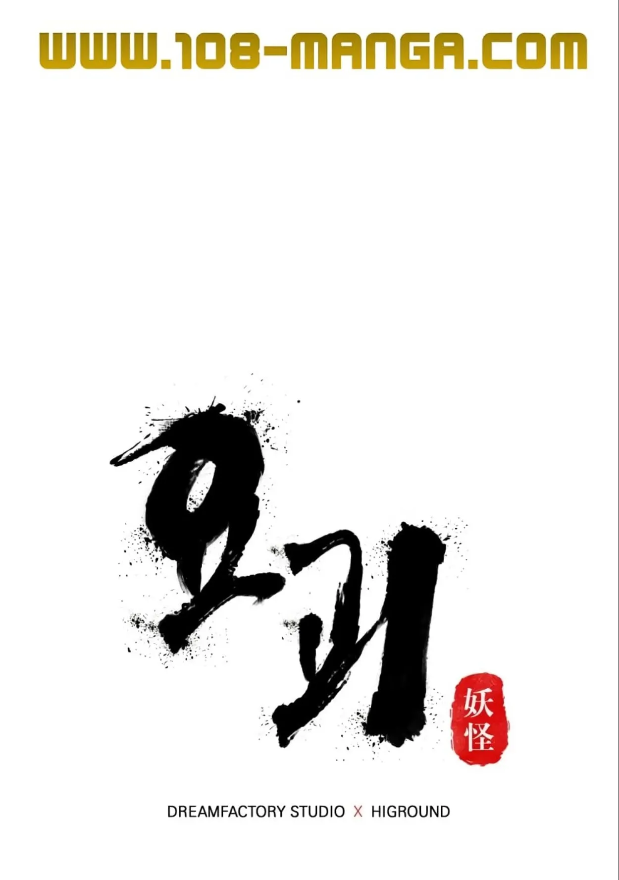 Monsters (2022) ตอนที่ 3 หน้า 147
