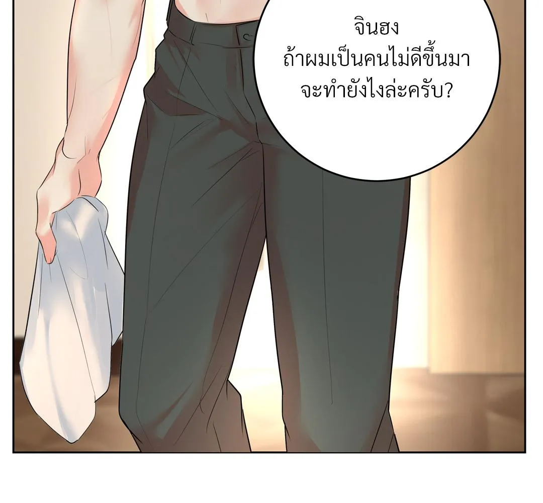 CAMBOY BUNNY (R+) ตอนที่ 15 หน้า 38