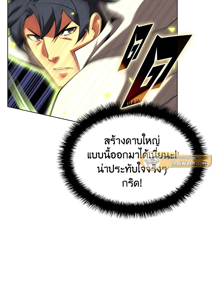 Overgeared ตอนที่ 166 หน้า 16