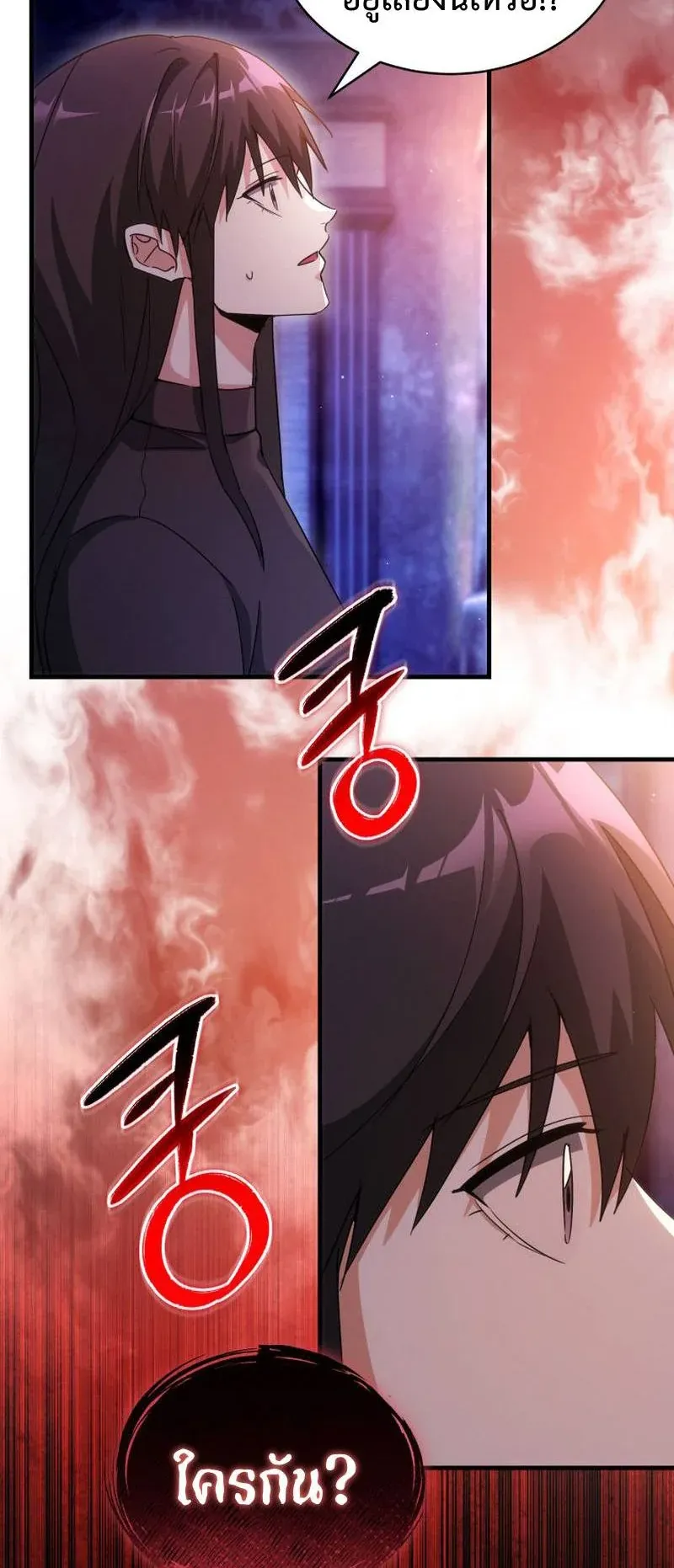 The Ranker Who Just Wants to Retire ตอนที่ 14 หน้า 87
