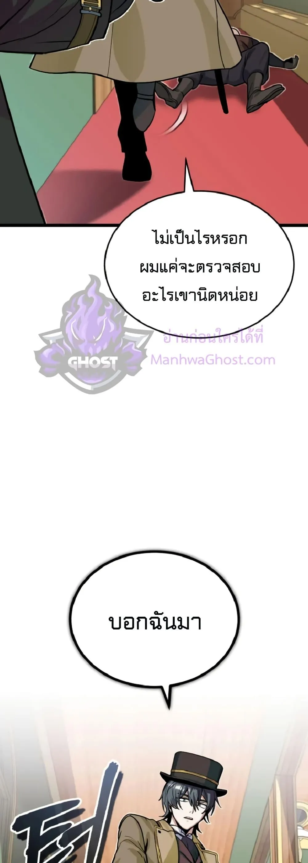 Academy’s Undercover Professor ตอนที่ 1 หน้า 78