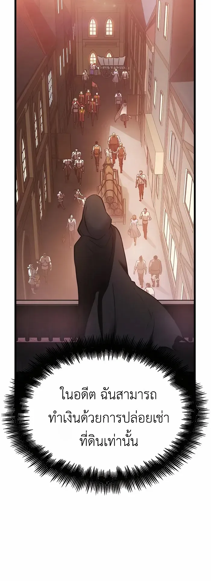 The Count’s Youngest Son is A Player ตอนที่ 6 หน้า 14