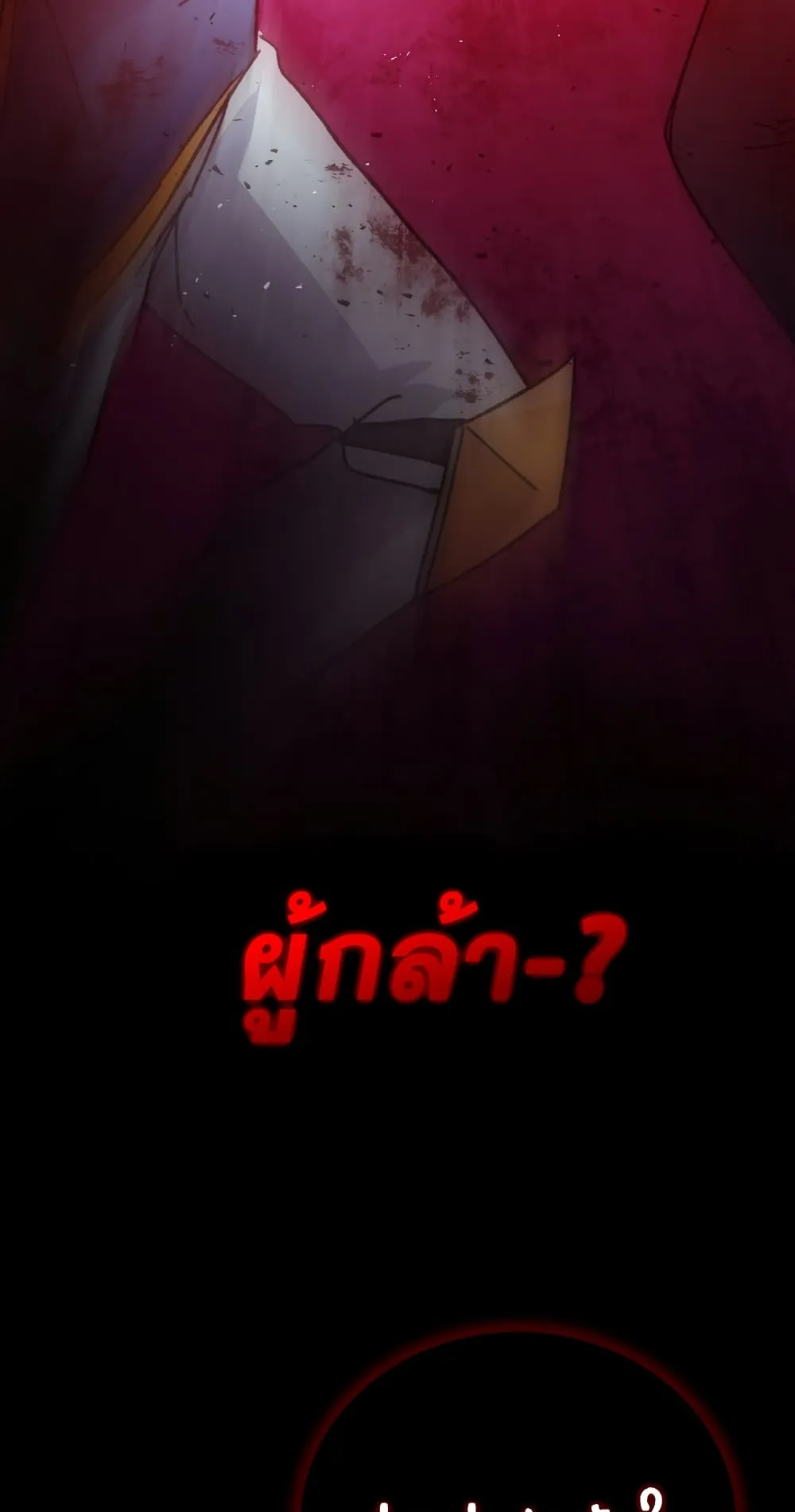 Demon Lord’s Martial Arts Ascension ตอนที่ 1 หน้า 90