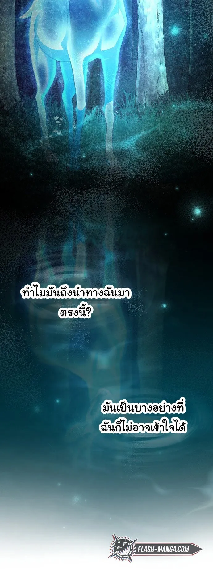 For the Musical Genius ตอนที่ 2 หน้า 26
