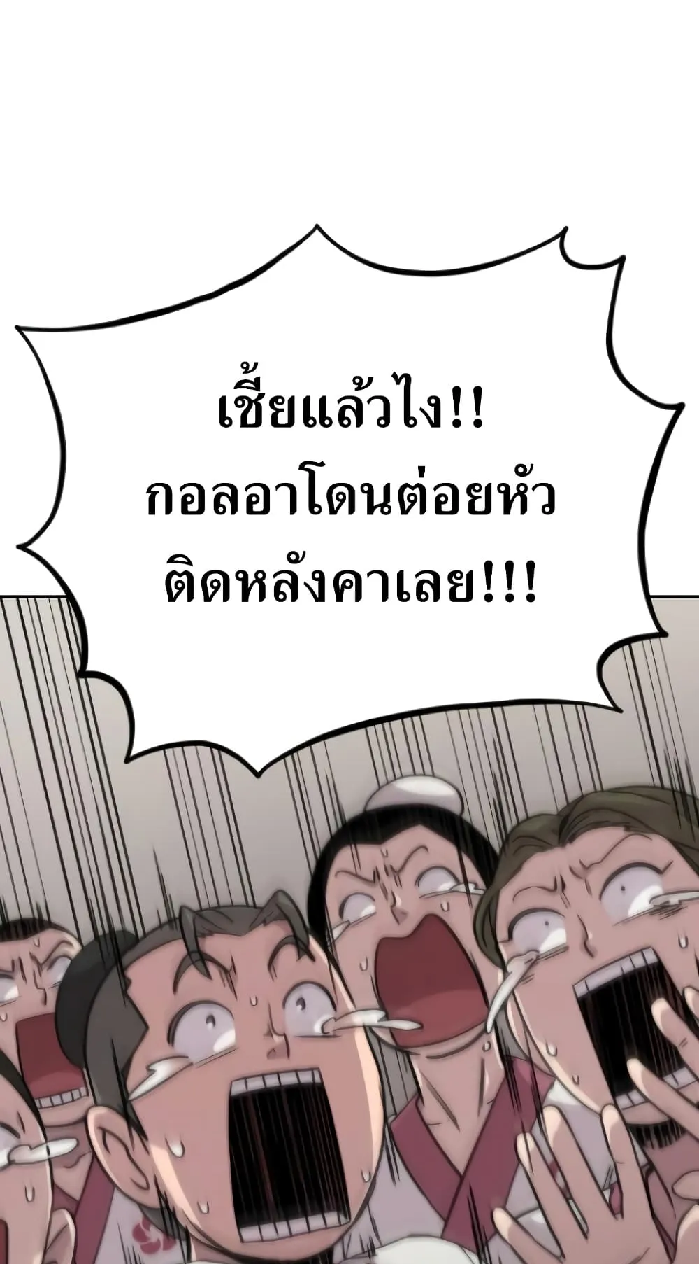 Return of the Flowery Mountain Sect ตอนที่ 4 หน้า 35