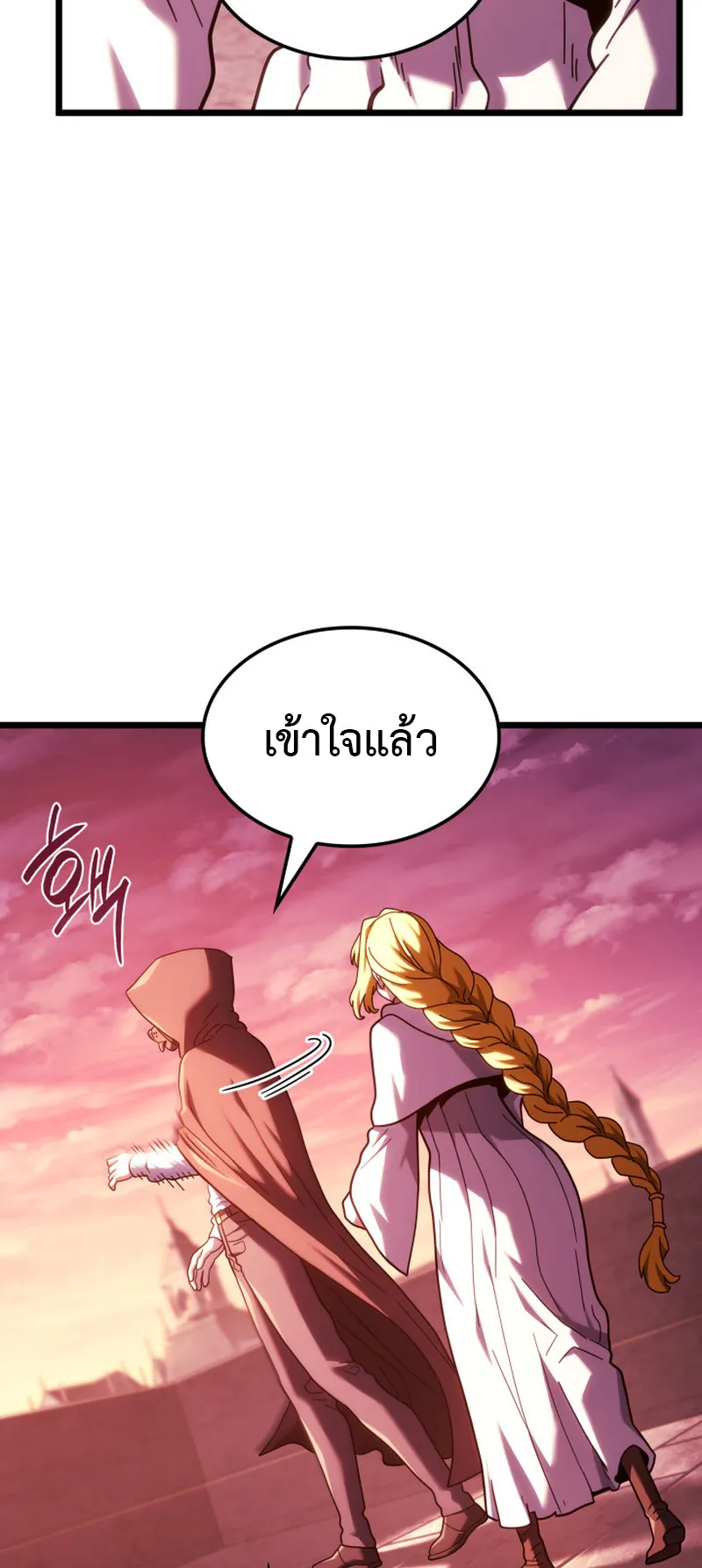Revenge of the Iron-Blooded Sword Hound ตอนที่ 130 หน้า 65