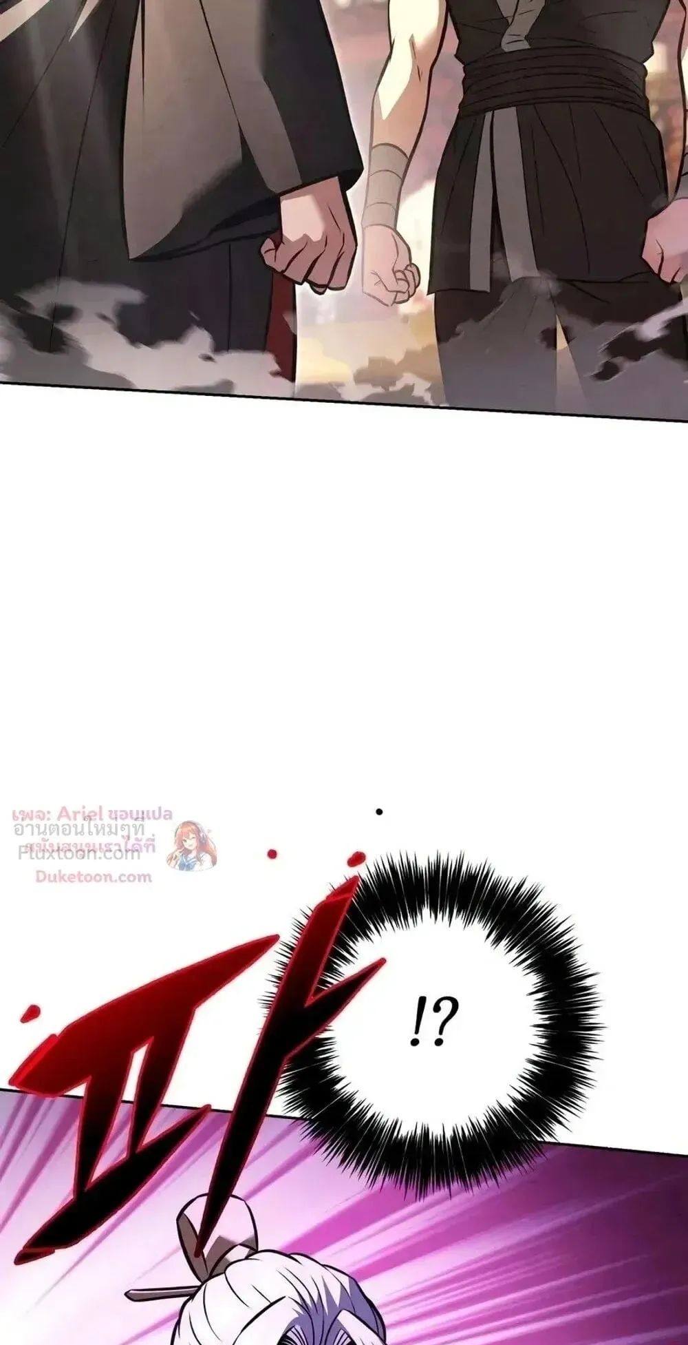 Sichuan’s Supreme King ตอนที่ 38 หน้า 123