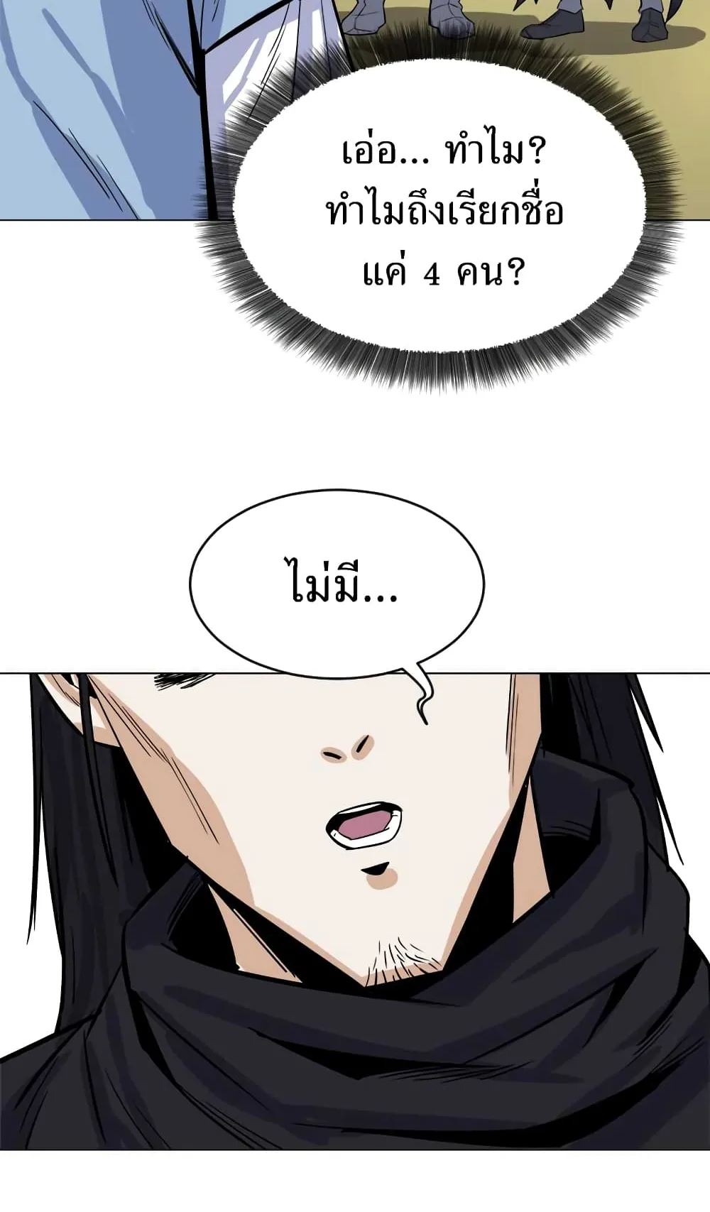 Weak Teacher ตอนที่ 2 หน้า 92