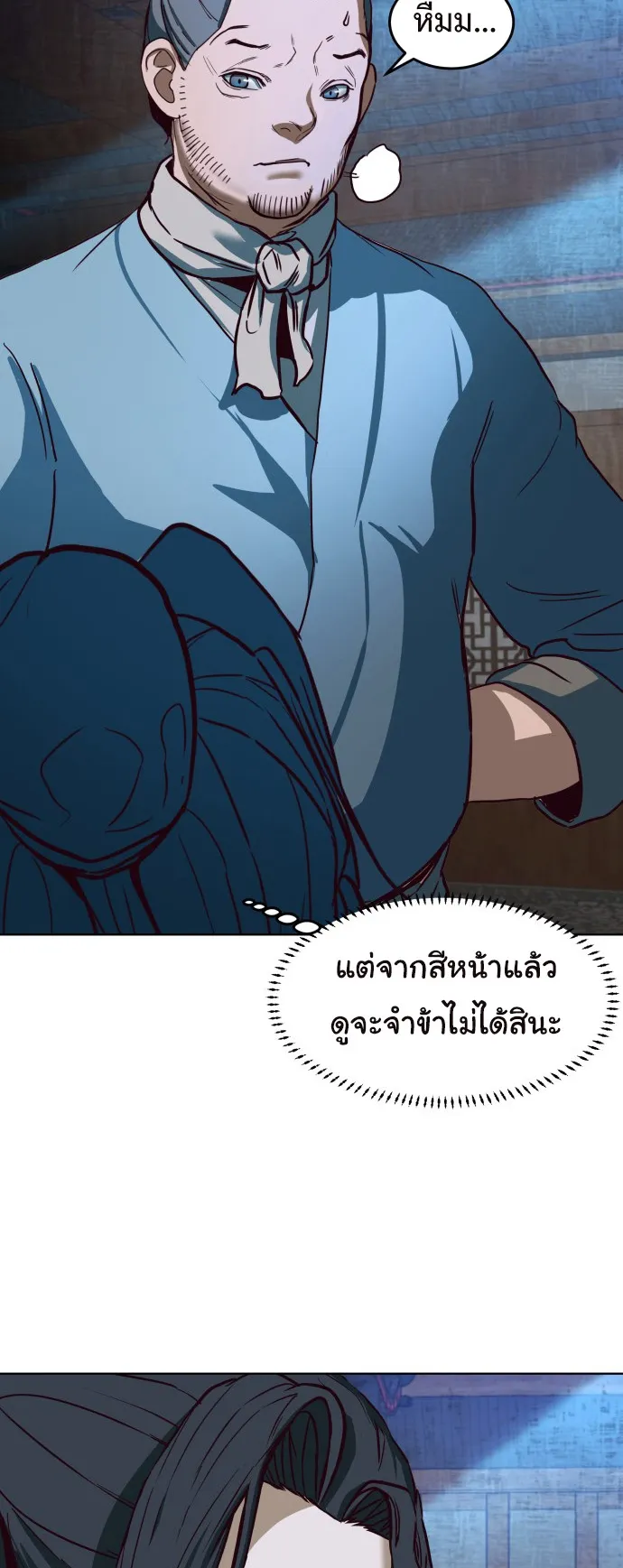 Sword Fanatic Wanders Through The Night ตอนที่ 1 หน้า 44