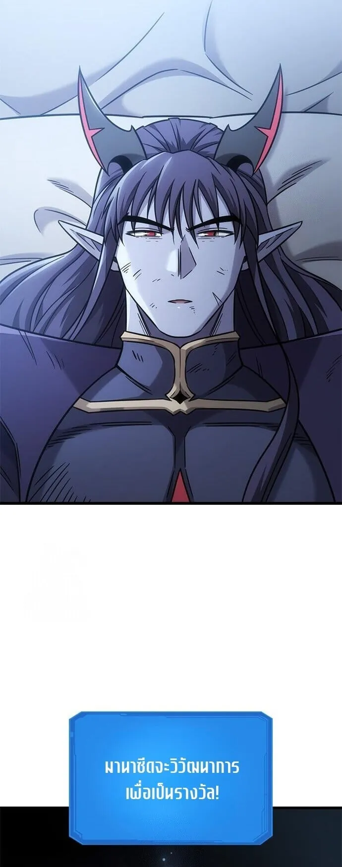 What a Bountiful Harvest, Demon Lord! ตอนที่ 59 หน้า 48