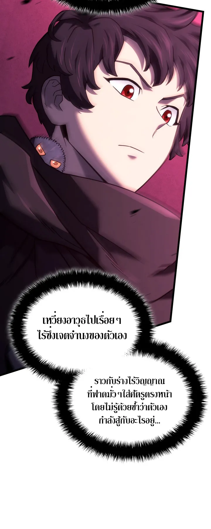Revenge of the Iron-Blooded Sword Hound ตอนที่ 123 หน้า 45