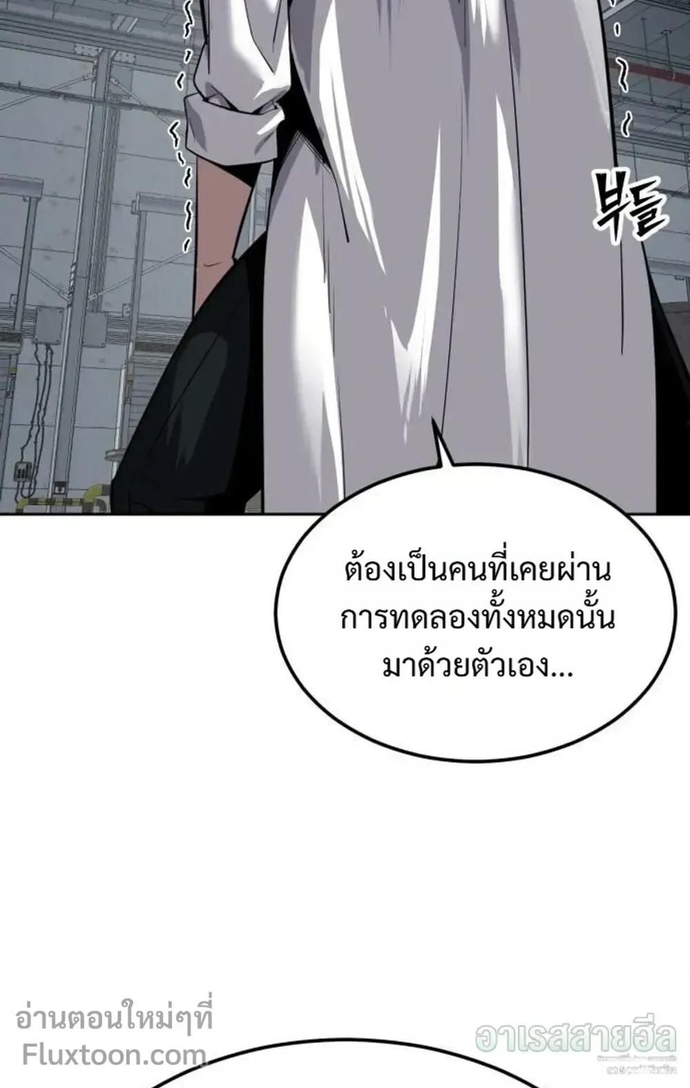 Resurrection Boy ตอนที่ 28 หน้า 63