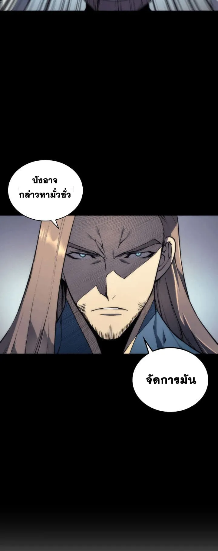 Overgeared ตอนที่ 2 หน้า 47