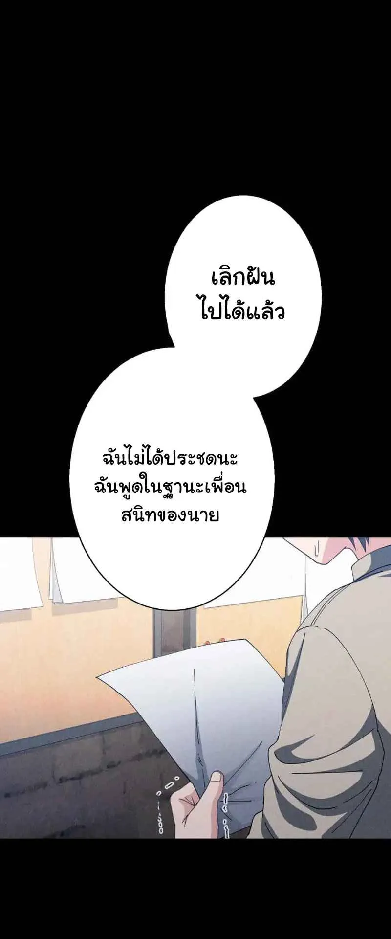 The Death-Returning Demon King Player ตอนที่ 1 หน้า 29