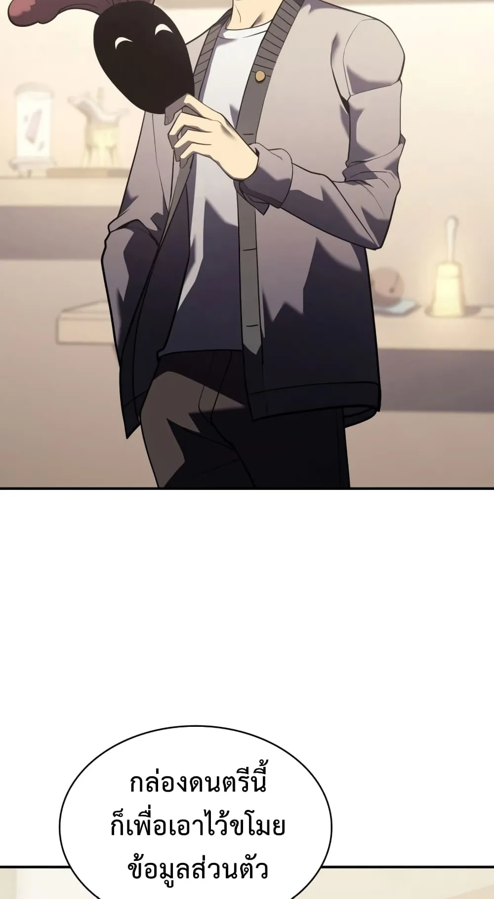 The Return of The Disaster-Class Hero ตอนที่ 5 หน้า 34