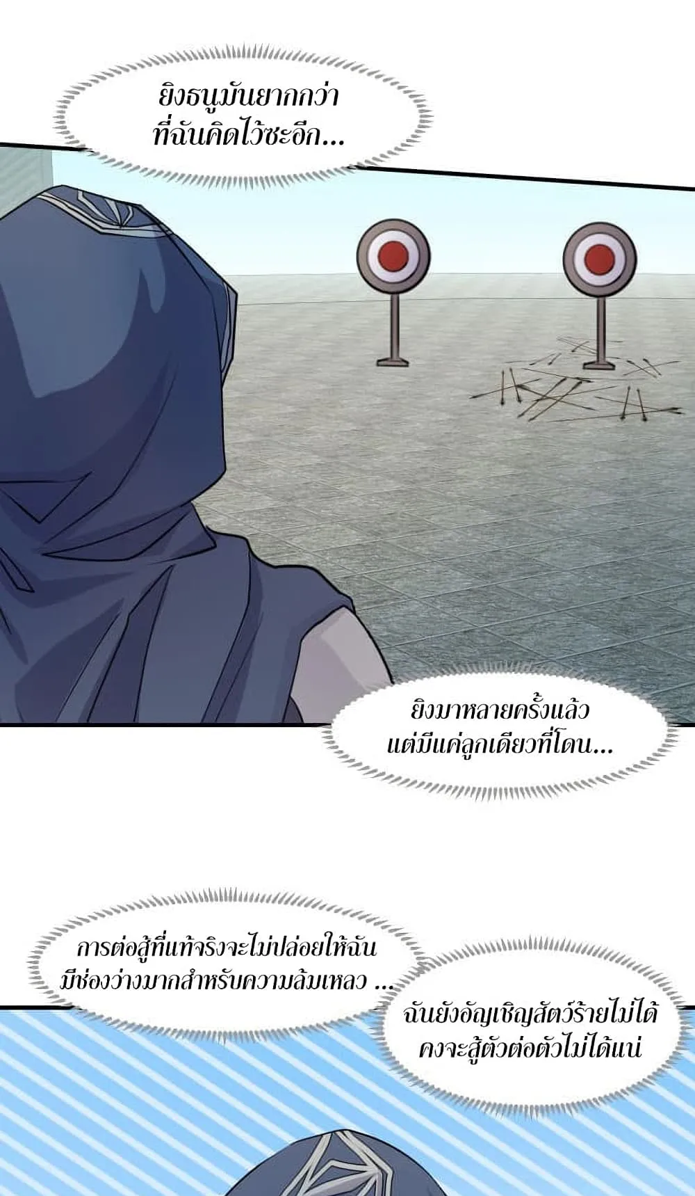 Sss Rank Lone Summoner ตอนที่ 2 หน้า 36
