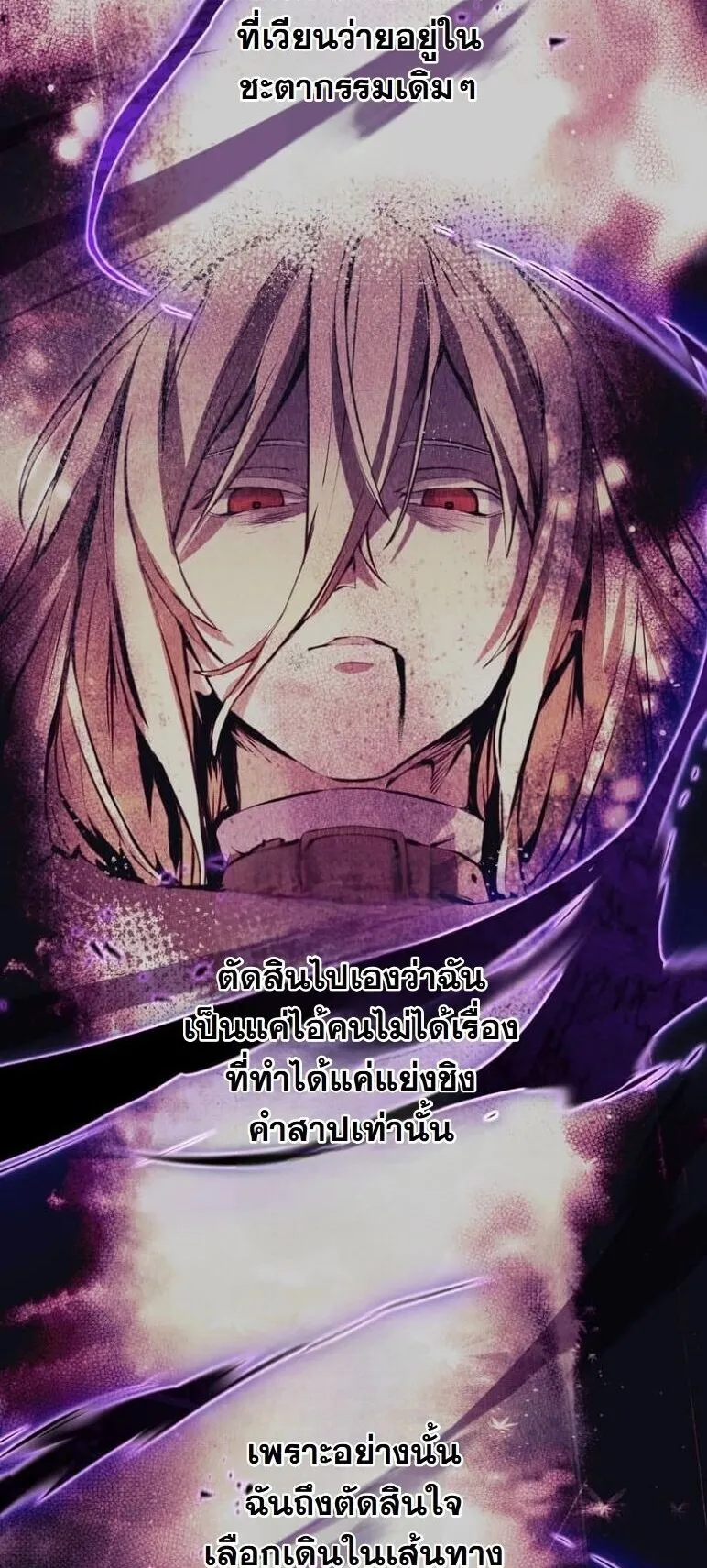 I Became a Cheat-Level Skill Thief ตอนที่ 38 หน้า 27