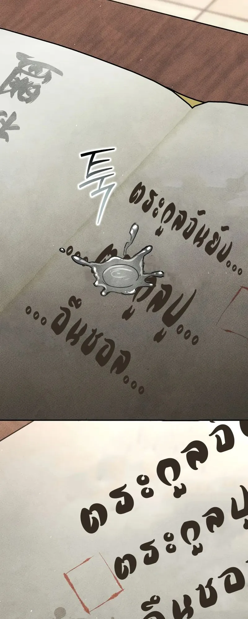 The Divine Demon’s Grand Ascension ตอนที่ 1 หน้า 118