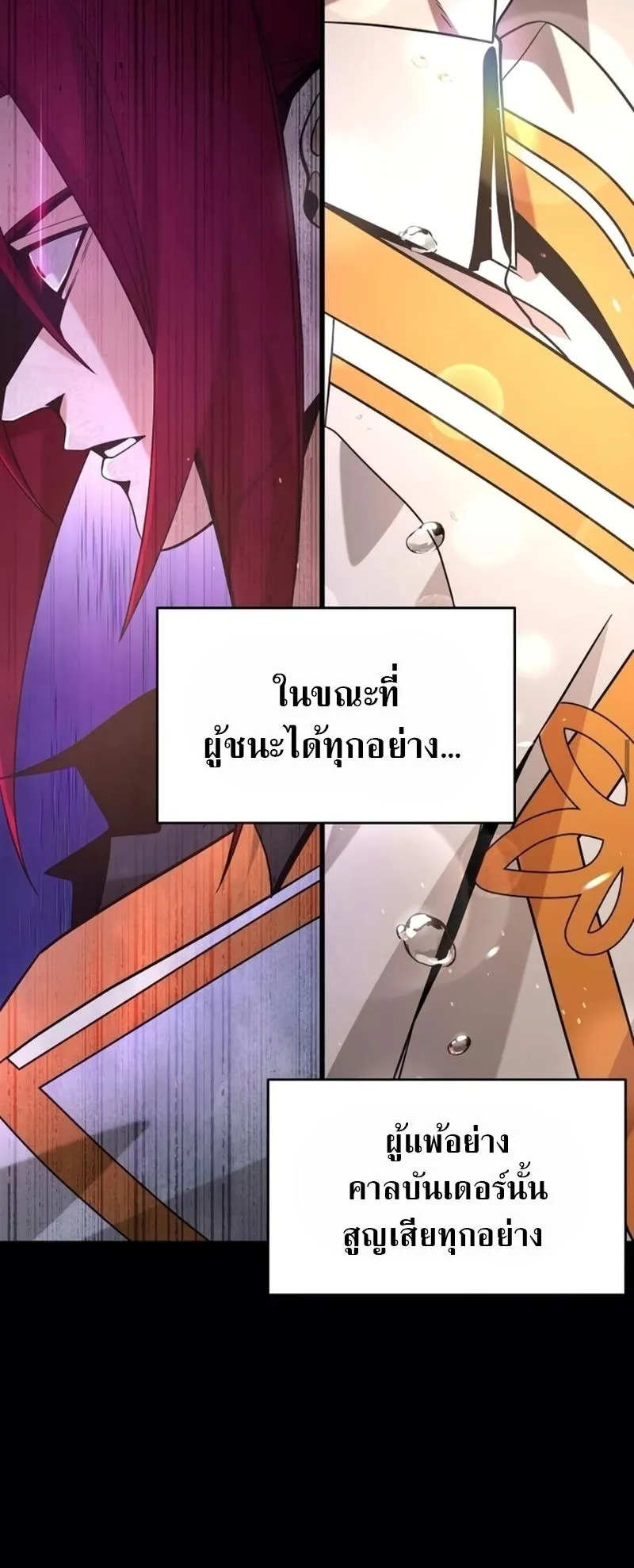 A Cadet Becomes a Prophet ตอนที่ 9 หน้า 18