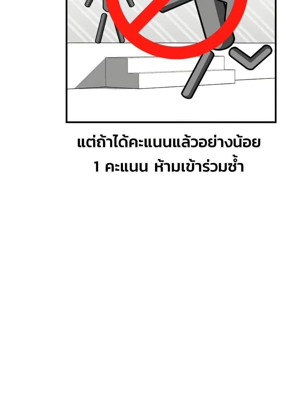 Academy Reincarnation Hero การหวนคืนของวีรบุรุษแห่งสถาบัน ตอนที่ 20 หน้า 68
