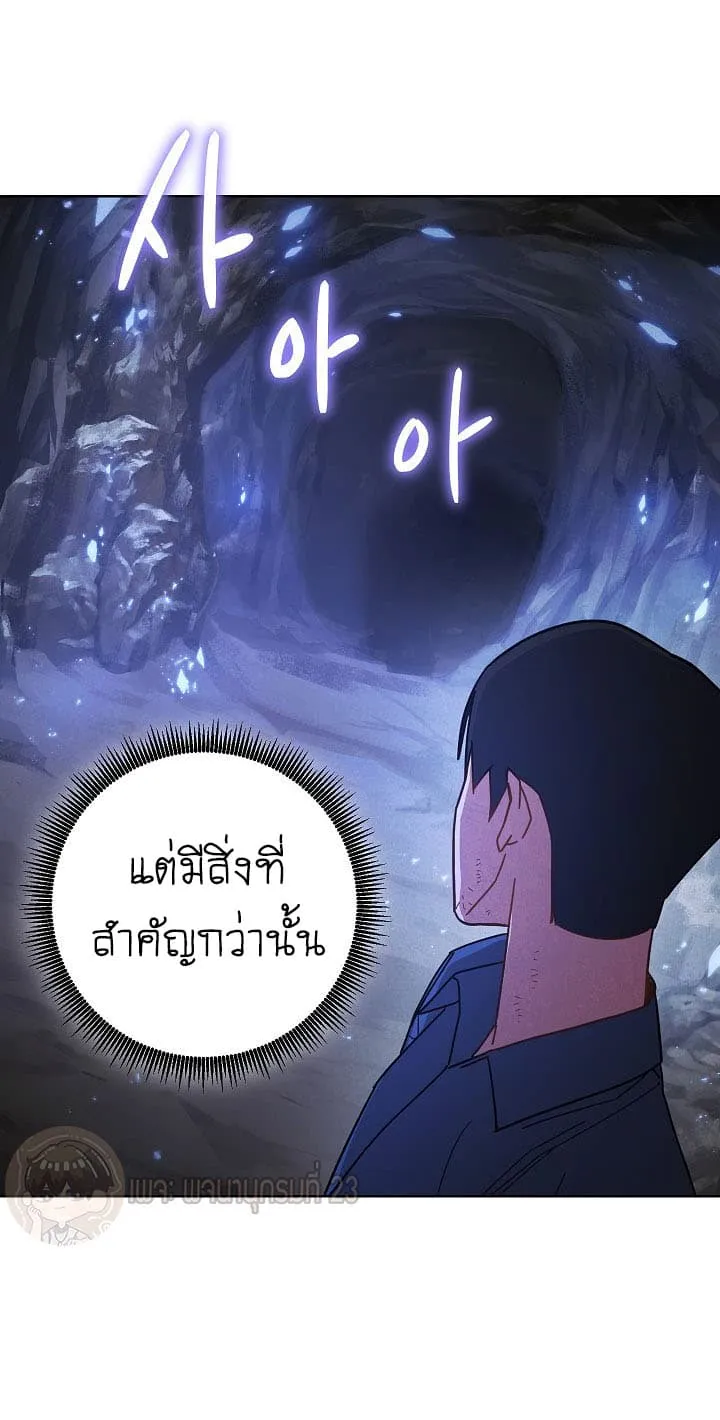 The Live ตอนที่ 3 หน้า 26