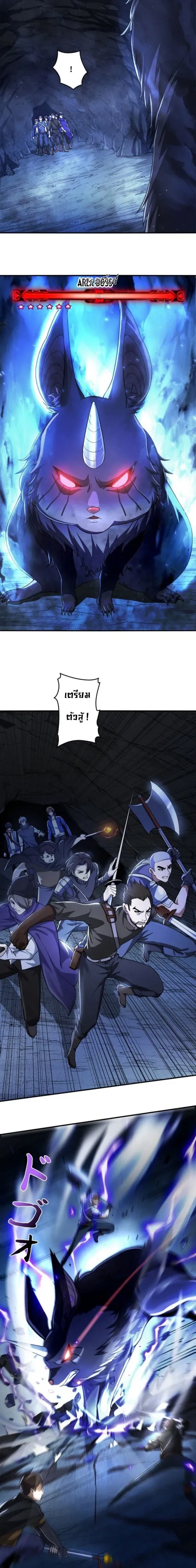 The Bottom Feeder Scavengers Revenge ตอนที่ 4 หน้า 5