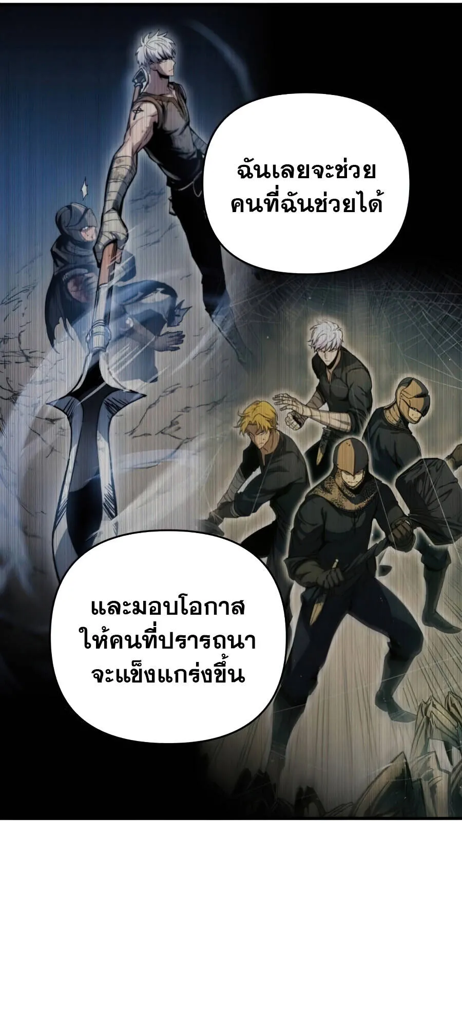 Reincarnation of the Suicidal Battle God ตอนที่ 16 หน้า 59