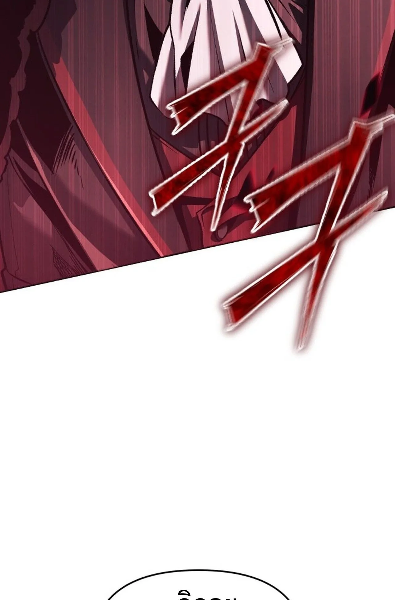 Return of the Back Alley Wizard ตอนที่ 1 หน้า 108