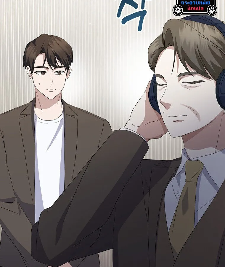 The Crazy Genius Composer Returns ตอนที่ 14 หน้า 119