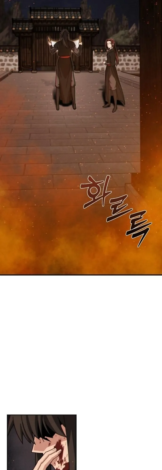 Initializing the Sect System ตอนที่ 1 หน้า 45
