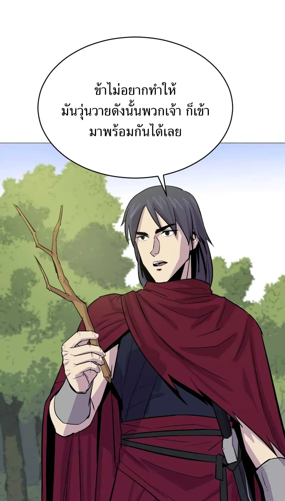 Weak Teacher ตอนที่ 3 หน้า 58