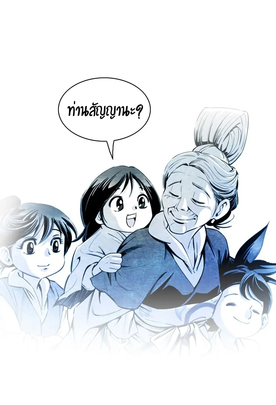 Way To Heaven ตอนที่ 4 หน้า 14